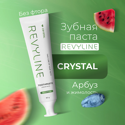 REVYLINE Зубная паста Crystal Арбуз, без фтора 80 #1