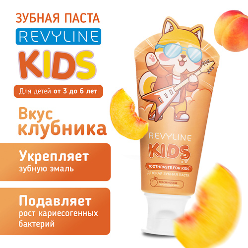 REVYLINE Зубная паста Kids Персик 60 #1