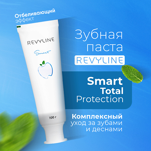 REVYLINE Зубная паста Smart Total Protection 100 #1