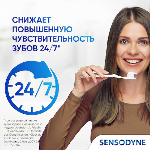 SENSODYNE зубная паста Комплексная Защита 75 #1
