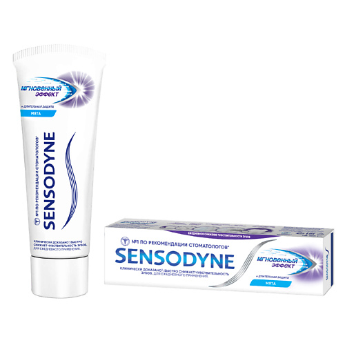 SENSODYNE зубная паста Мгновенный Эффект 75 #1
