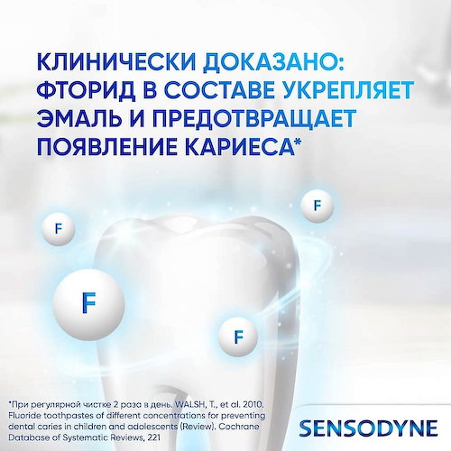 SENSODYNE зубная паста Восстановление и Защита Отбеливающая 75 #1