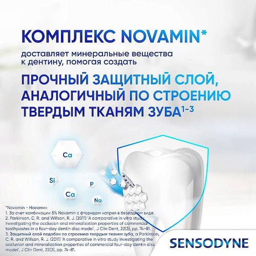 SENSODYNE зубная паста Восстановление и Защита 75 #1