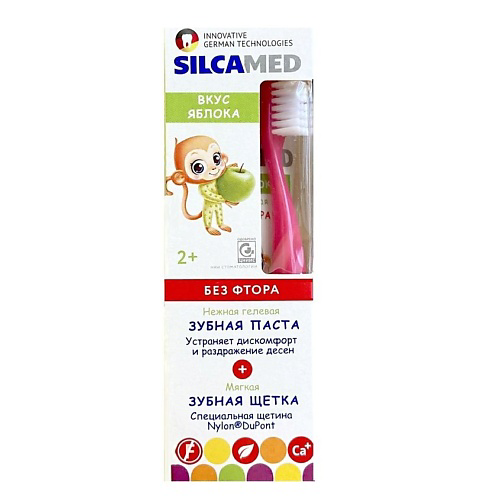 SILCAMED Детский набор для полости рта "Зубная паста со вкусом Яблока + розовая щетка" 65 #1