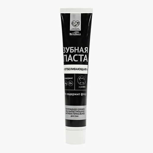 ВКУСВИЛЛ Паста зубная с углем "Отбеливающая" 75 #1