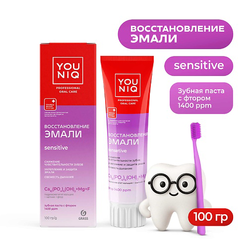 YOUNIQ Зубная паста  для чувствительных зубов 100 #1