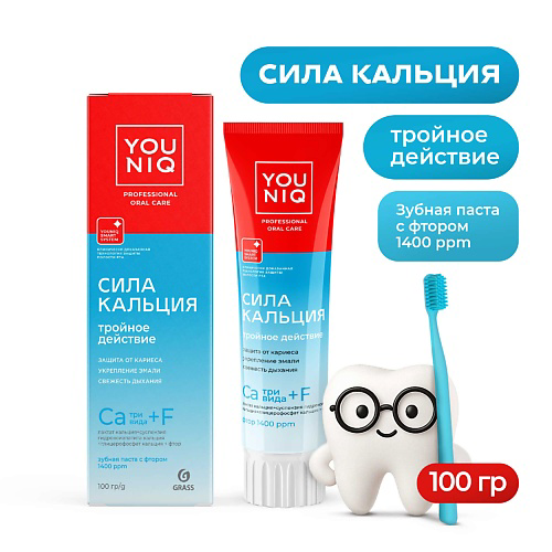YOUNIQ Зубная паста Сила кальция 100 #1