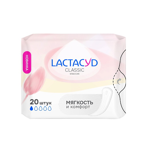 LACTACYD Прокладки ежедневные Classic #1