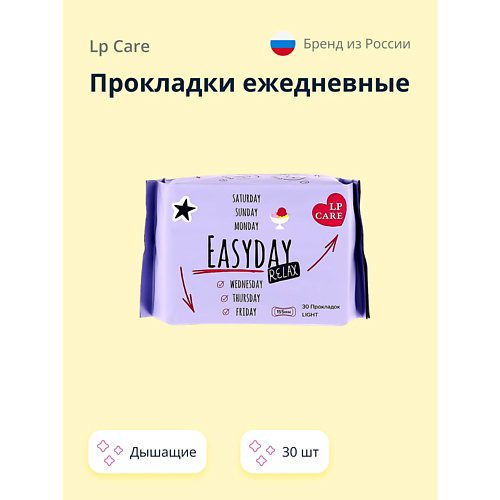 LP CARE Прокладки ежедневные дышащие #1
