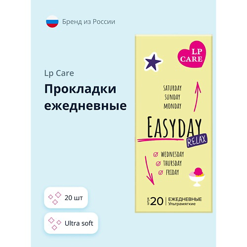 LP CARE Прокладки ежедневные Ultra soft #1