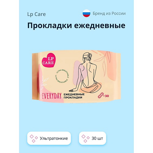 LP CARE Прокладки ежедневные ультратонкие #1