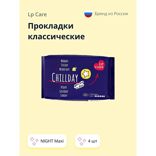 LP CARE Прокладки классические NIGHT Maxi #1