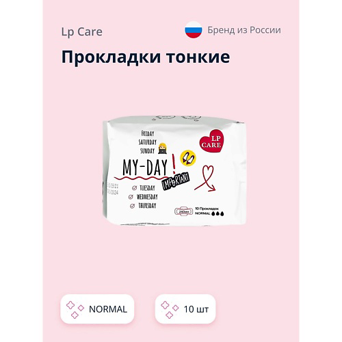 LP CARE Прокладки тонкие NORMAL #1