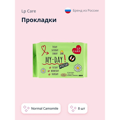 LP CARE Прокладки ULTRA Normal Camomile тонкие #1