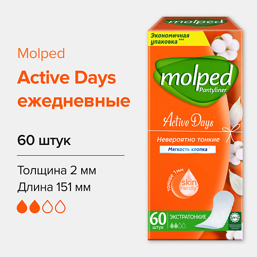 MOLPED Ежедневные прокладки Active Days #1