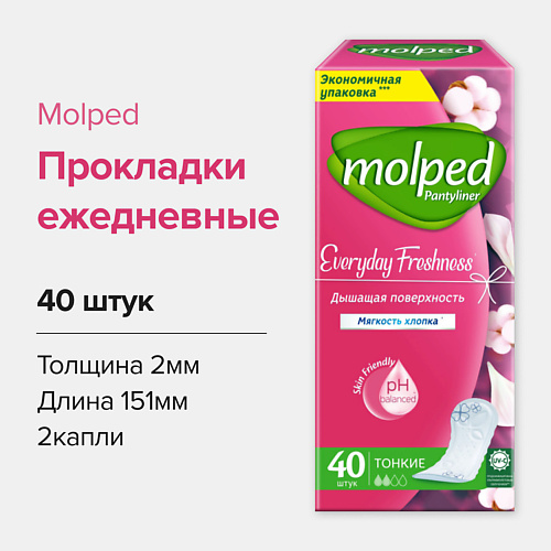 MOLPED Ежедневные прокладки женские гигиенические Everyday Freshness #1