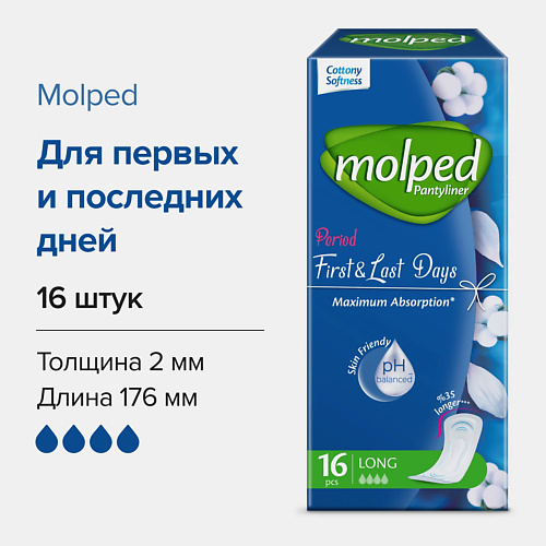 MOLPED Ежедневные прокладки женские гигиенические First&Last Days #1