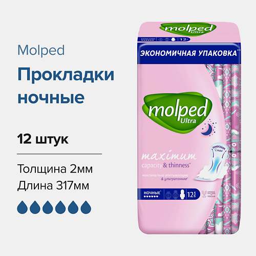 MOLPED Прокладки женские ULTRA Night ночные #1