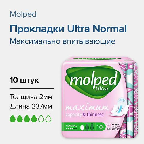 MOLPED Прокладки женские ULTRA Normal #1