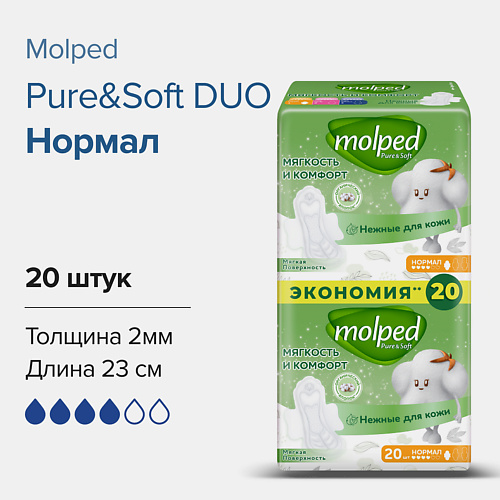 MOLPED Прокладки женские ультратонкие PURE&SOFT DUO Нормал #1