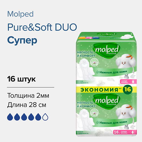 MOLPED Прокладки женские ультратонкие PURE&SOFT DUO супер #1
