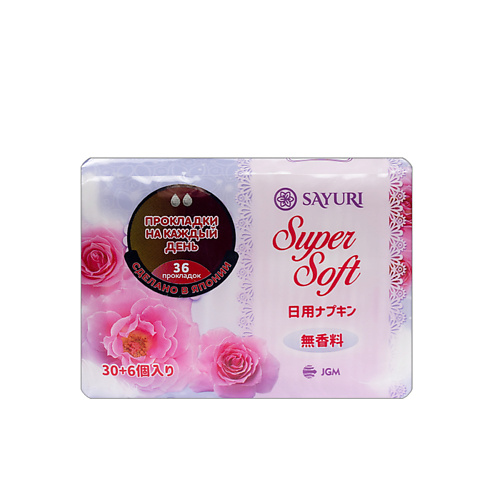 SAYURI Ежедневные гигиенические прокладки Super Soft #1