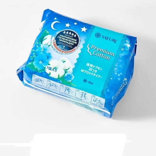 SAYURI Ночные гигиенические прокладки Premium Cotton #1
