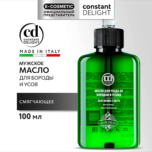CONSTANT DELIGHT Масло BARBER CARE для бороды и усов 100 #1