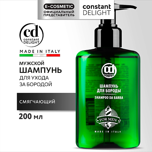 CONSTANT DELIGHT Шампунь BARBER CARE для ухода за бородой 200 #1