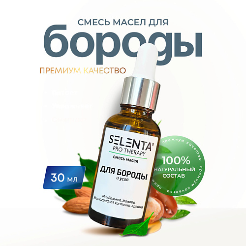 SELENTA Масло для бороды и усов 30 #1