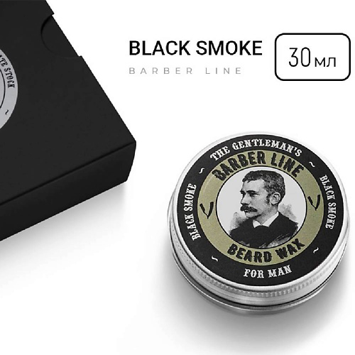 BARBER LINE FOR MEN Воск для укладки бороды и усов Black Smoke 30 #1