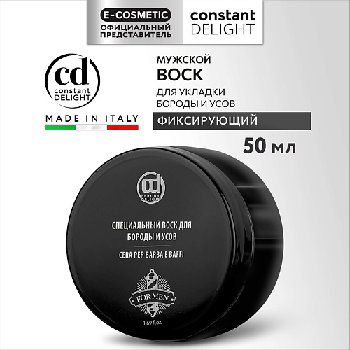 CONSTANT DELIGHT Специальный воск для бороды и усов 50 #1