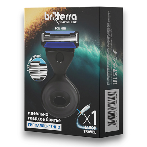 BRITTERRA Бритва мужская мини 5 лезвий FOR MEN BLACK TRAVEL, футляр для хранения и путешествия #1