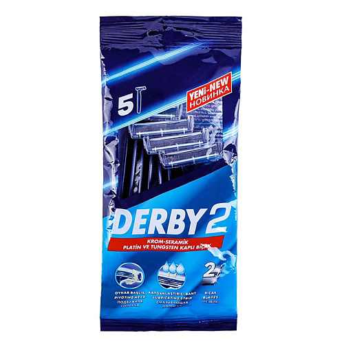 DERBY Станки бритвенные одноразовые с двойным лезвием #1