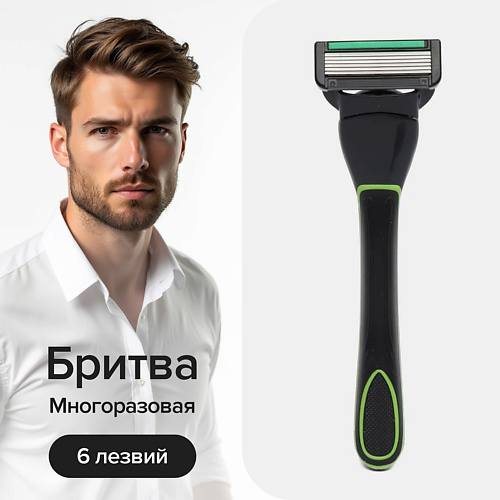GOODMAX Бритва для мужчин многоразовая GOODMAX 2 кассеты с 6 лезвиями #1