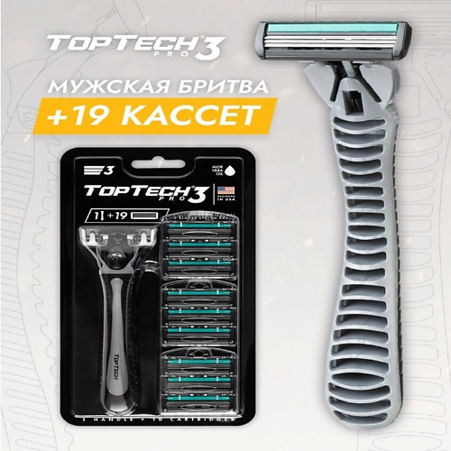 TOPTECH Мужская бритва PRO 3 с 19 сменными кассетами #1