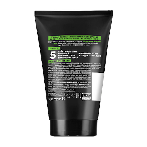 L'ORÉAL PARIS Очищающий Гель для умывания Men Expert 5 действий против проблем кожи с черным углем 100 #1