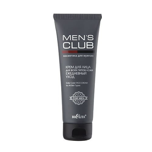 БЕЛИТА Крем для лица для всех типов кожи Ежедневный уход MENS CLUB 75 #1