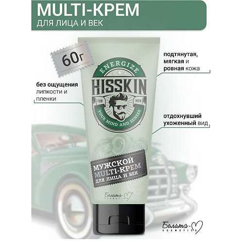 БЕЛИТА-М Крем-Multi мужской для лица и век HISSKIN 60 #1