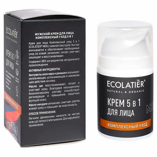ECOLATIER Ecolatier MEN крем для лица Комплексный уход 5в1 50 #1