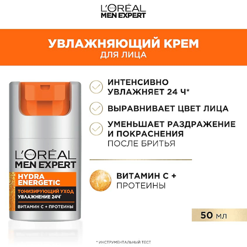 L'ORÉAL PARIS Увлажняющий уход для лица Гидра Энергетик против признаков усталости Men Expert 50 #1