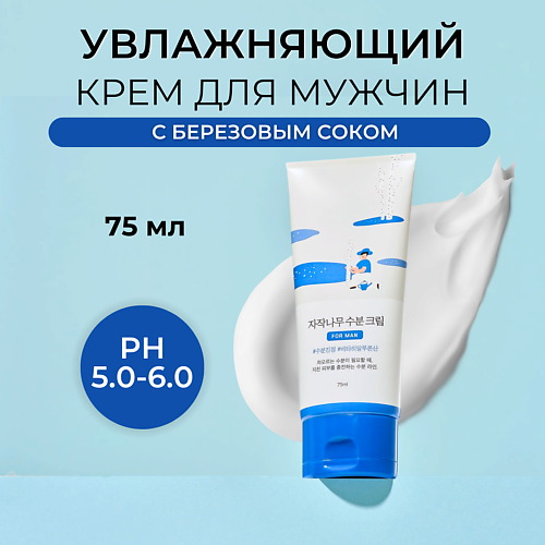 ROUND LAB Мужской увлажняющий крем For Men Birch Juice Moisturizing Cream 75 #1