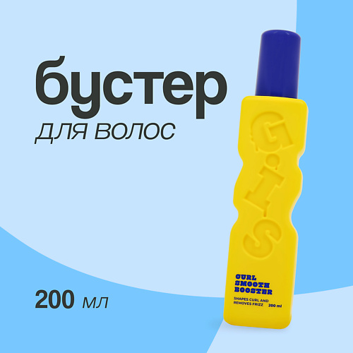 GIS Бустер для кудрявых и вьющихся волос 200 #1