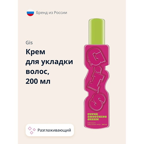 GIS Крем для укладки волос разглаживающий 200 #1