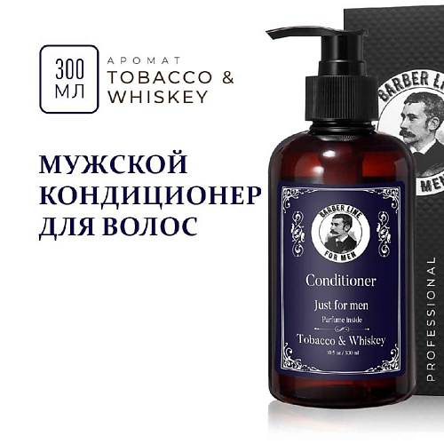 BARBER LINE FOR MEN Кондиционер для волос мужской, аромат Tobacco & Wiskey 300 #1