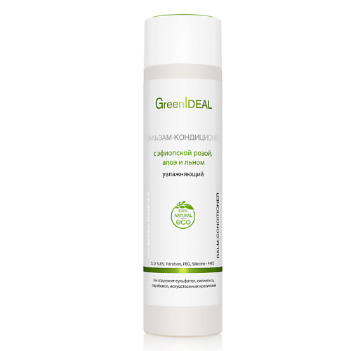 GREENIDEAL Бальзам-кондиционер увлажняющий с эфиопской розой, алоэ, льном (натуральный) 250 #1