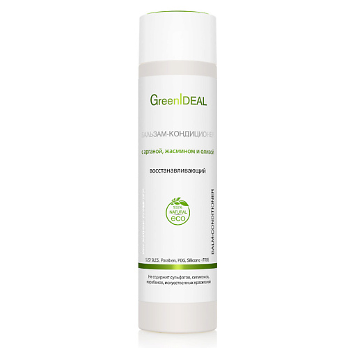 GREENIDEAL Бальзам-кондиционер восстанавливающий с арганой, жасмином и оливой 250 #1