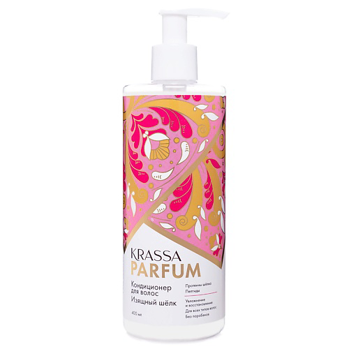 KRASSA Parfum Кондиционер для волос "Изящный шёлк" 400 #1