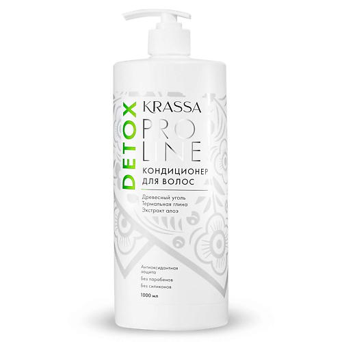 KRASSA Pro Line Detox Кондиционер - детокс для волос 1000 #1