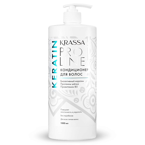 KRASSA Pro Line Keratin Кондиционер для волос с кератином 1000 #1